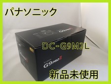 Panasonic LUMIX G9pro Lens Kit Black DC-G9M2L