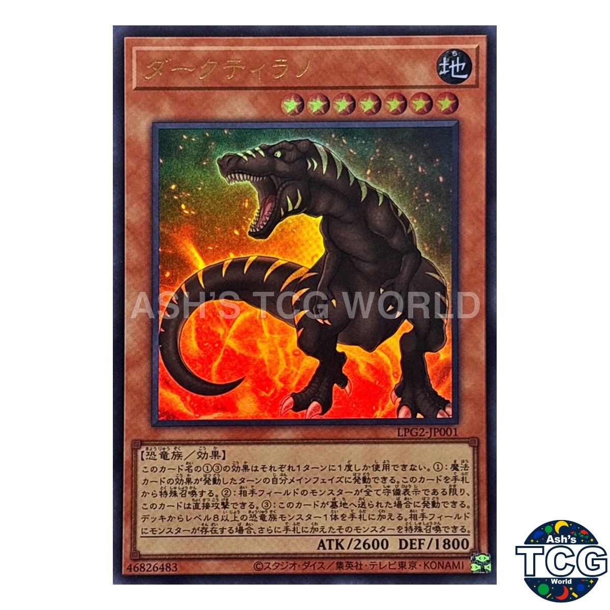 Dark Tyranno UR LPG2-JP001 Yu-Gi-Oh! OCG Japanese
