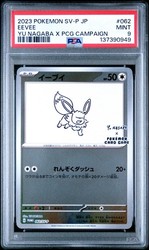 Eevee 062/SV-P Yu Nagaba Promo Japanese Pokemon Card