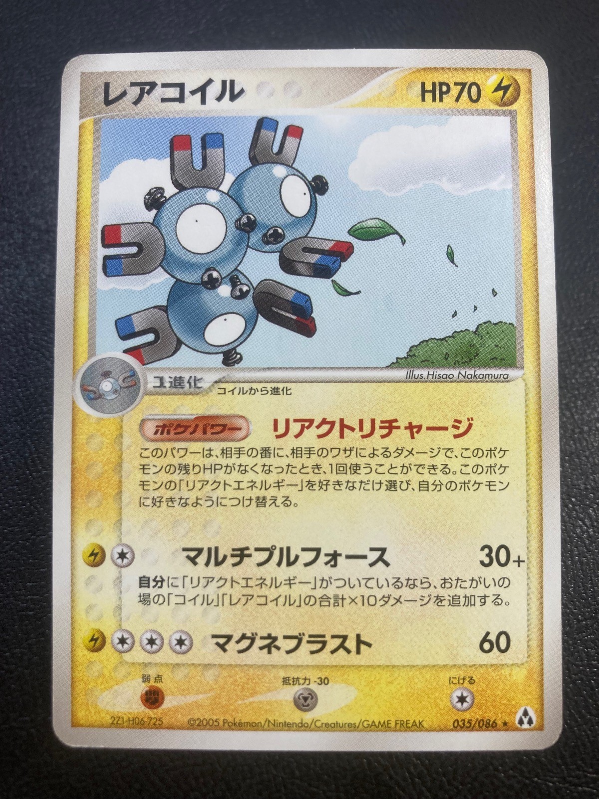 Magneton 035/086 Rare Mirage Forest Pokemon Japanese Unlimited