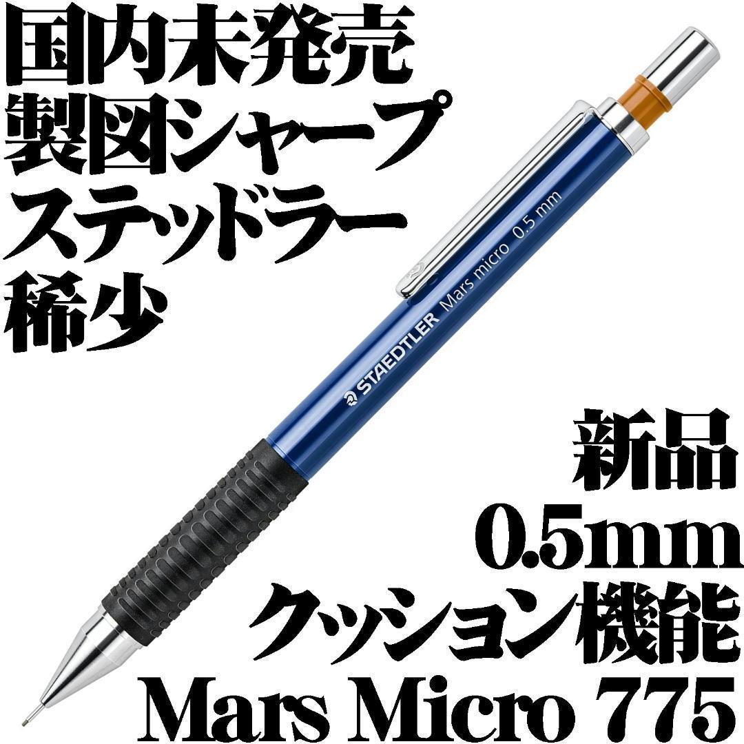 775 0.5mm