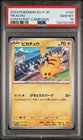 2024 POKEMON JPN SV-P PROMO GYM EVENT CAMPAIGN #197 PIKACHU PSA 10