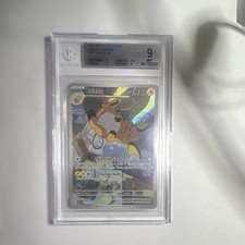 Pokemon TCG Raichu 211/193 Paldea Evolved Illustration Rare Holo English on eBay