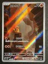 25+ Charmander 168/165 Sv2a: Pokemon Card 151 Holo (Japanese) for