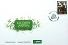 Ireland Stamps, First Day Cover, St Patrick's Day 2010 - dated 18/2/2010