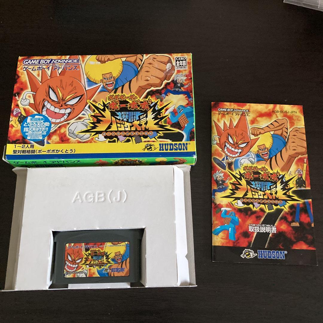 Bobobobo Bobobo Bakuto Hajike Taisen No Finger Puppets Box Has Scratches Gba Sof