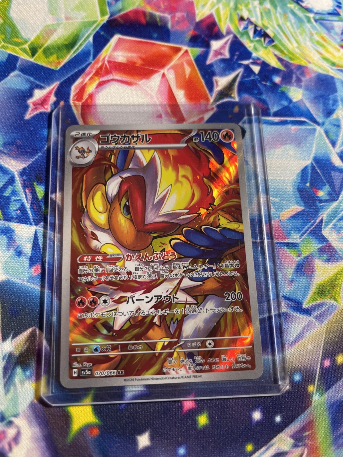 2024 Near Mint Pokemon Infernape AR 070/066 Crimson Haze SV5a Japanese