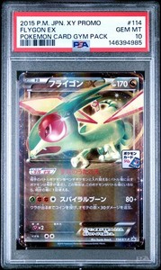 Flygon Ex Psa 10 | eBay