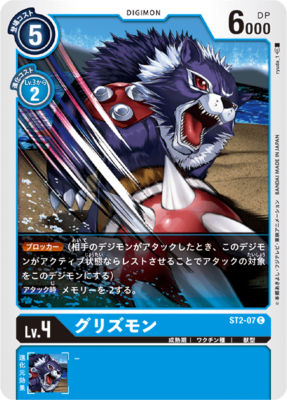 Digimon card game TCG ST2-07 C Grizzmon JAPANESE | eBay
