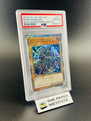 遊戯王　増援　20th PSA10 増援 | 20thシク | ドラゴンスター | 遊戯王