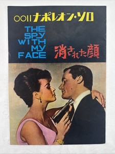 SPY WITH MY FACE Japanese Program (Fine) 1965 16 Pages 8x11.75 Uncle 28529