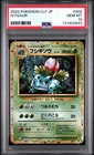 🔥2023 PSA 10 Pokemon Ivysaur 002/032  TCG Classic: Venusaur Holo (Japanese)🔥