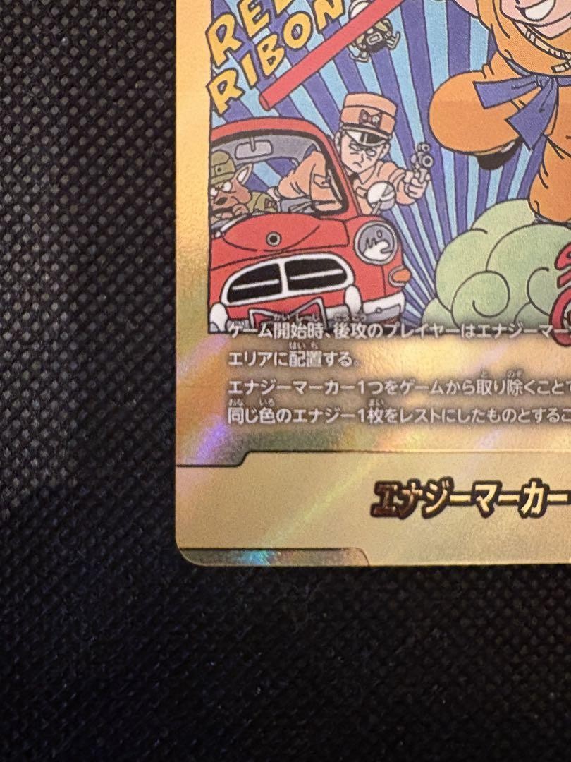 Dragon Ball TCG Fusion World Energy Marker Gold E-47 Manga Booster