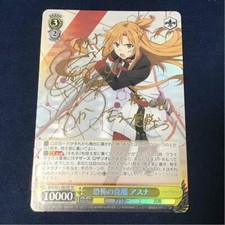 Signed Weiss Schwarz Sword Art Online Ordinal Scale SAO-S51-003SPSP Asuna Foil