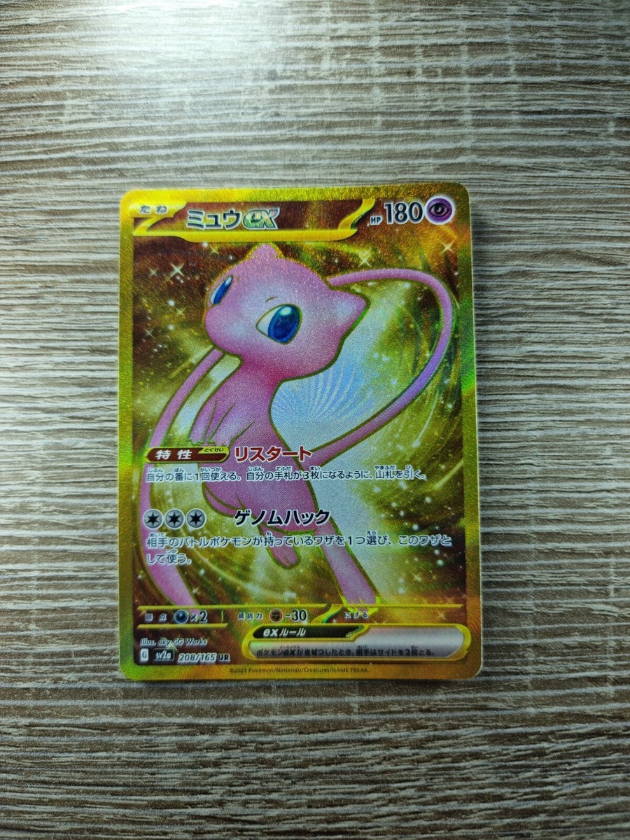 Pokemon Card Japanese Mew Ex Gold FA UR 208/165 sv2a 151 | eBay