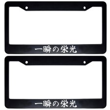 2x Japanese Jdm Drift Car License Plate Frame Japan Kanji - Glory In A Flash