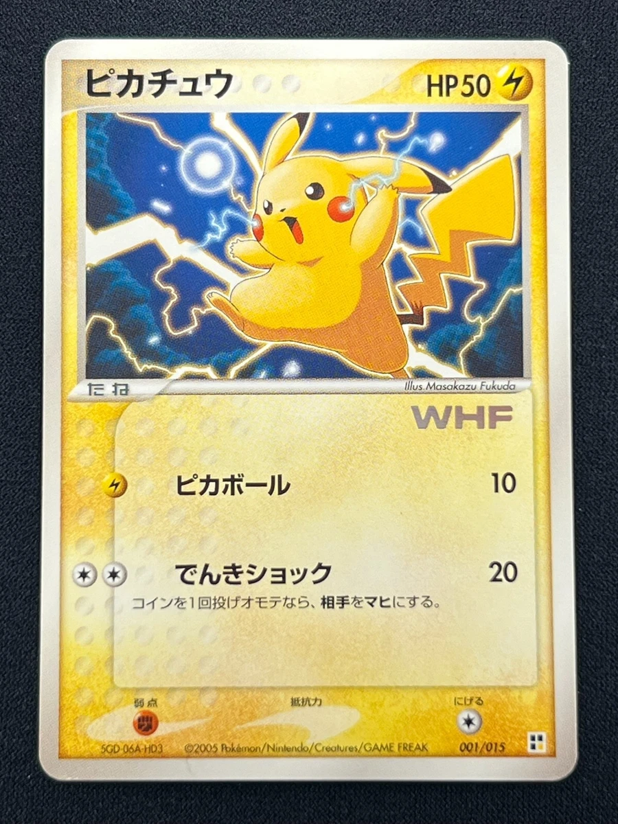 Pikachu upgrade 2024
