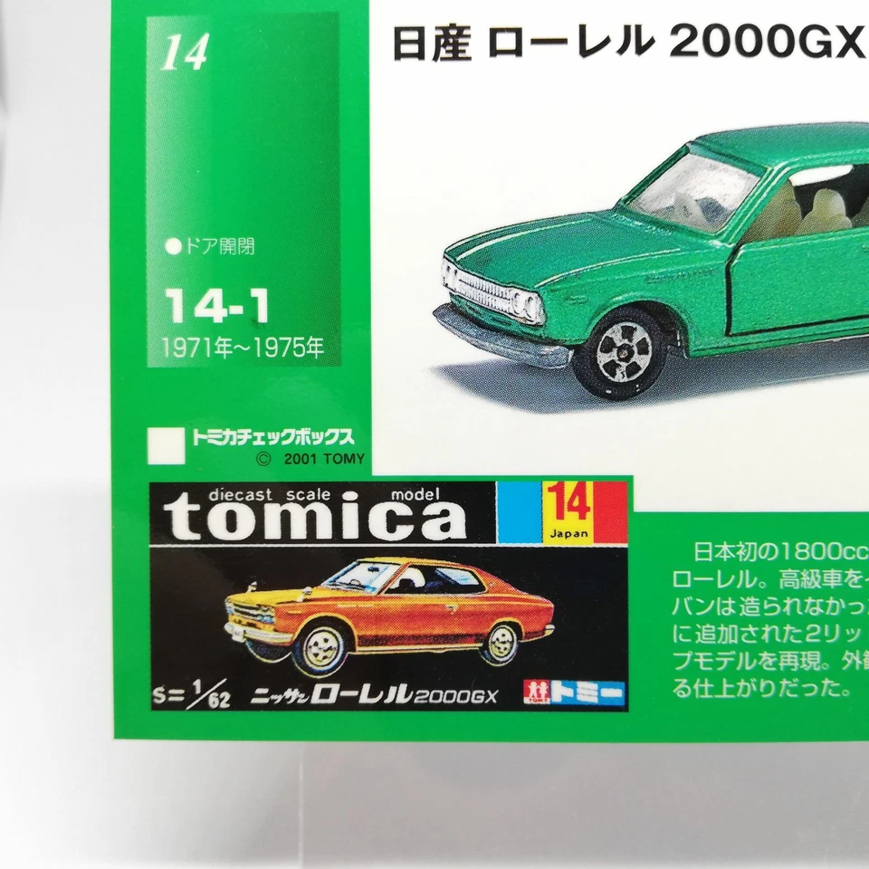 nissan laurel 2000gx No.14 Tomica TRADING Card Tomy 2001 TCG JAPAN TOY - Image 3 of 4