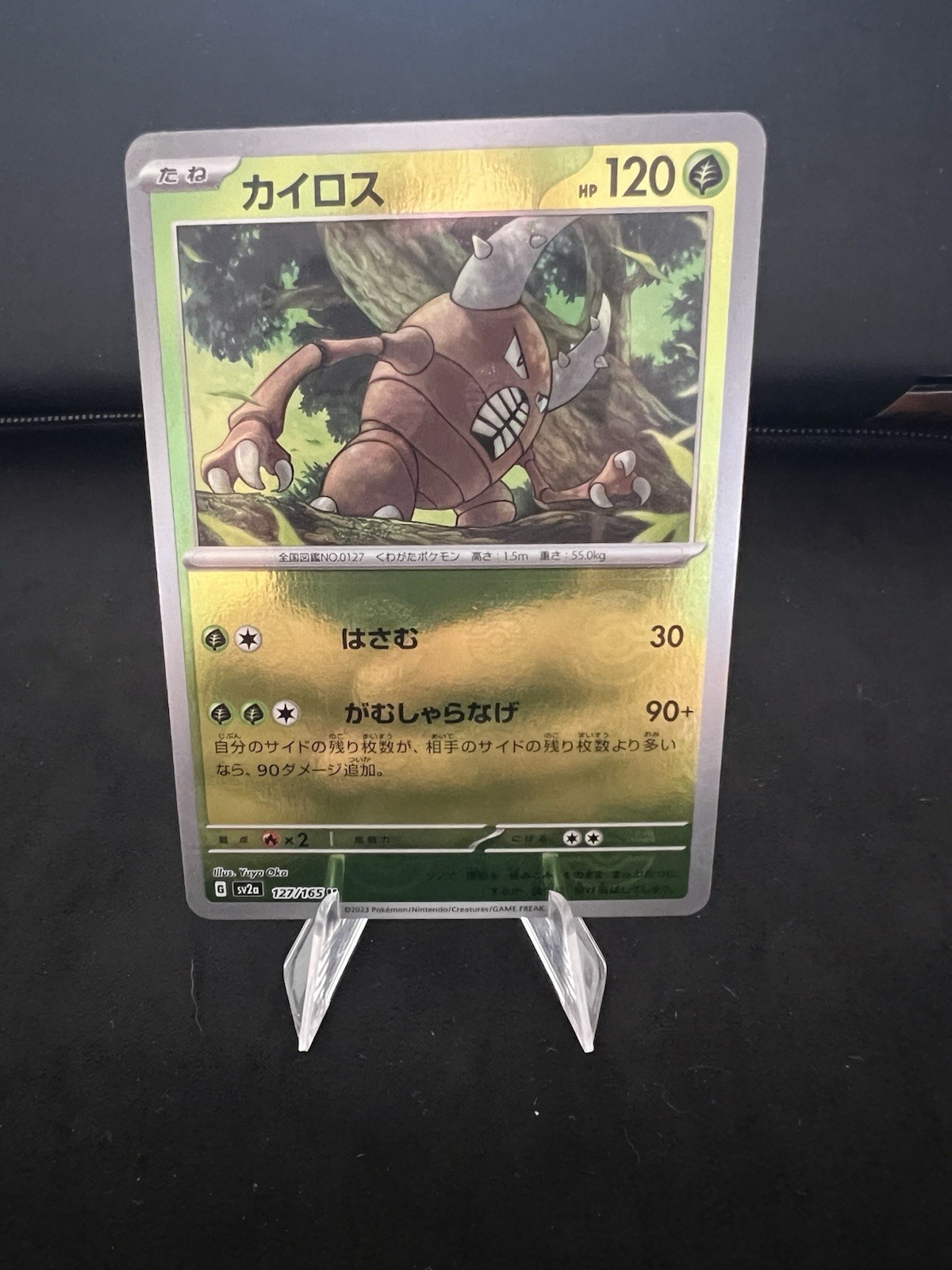 Pinsir 127/165 Scarlet Violet 151 2023 Japanese Holo Master Ball Pokémon Card NM