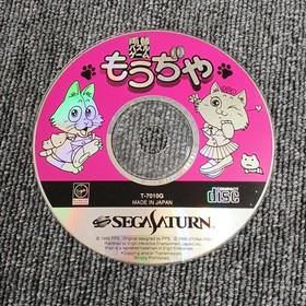 Segasaturn Software Model Currency Exchange Puzzle Game Mouja Virgin FI097