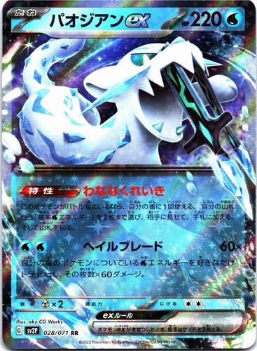 CHIEN-PAO EX 028/071 Double Rare Snow Hazard Pokemon Japanese Holo Near Mint