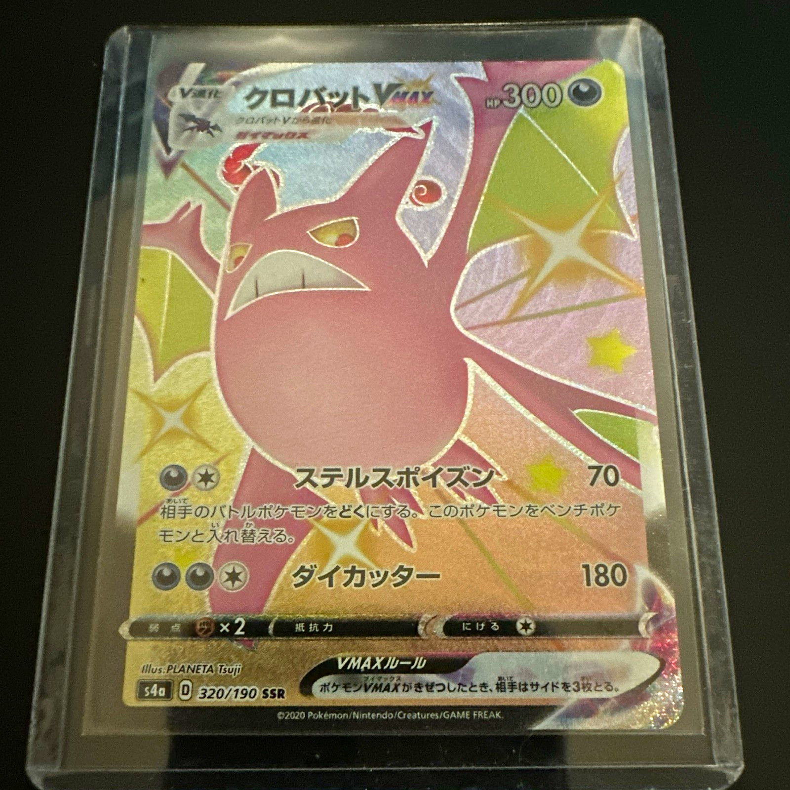 Pokemon Crobat VMAX 320/190 S4a Shiny Star V Shiny Secret Rare Holo JP