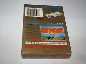 Great Volleyball Sega Mark III Master System SMS Japan import Boxed US Seller