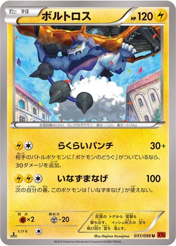 psa10 ドラピオン　xy3 Pokemon Card Japanese - Drapion 061/096 - XY3 - 1st Edition | eBay