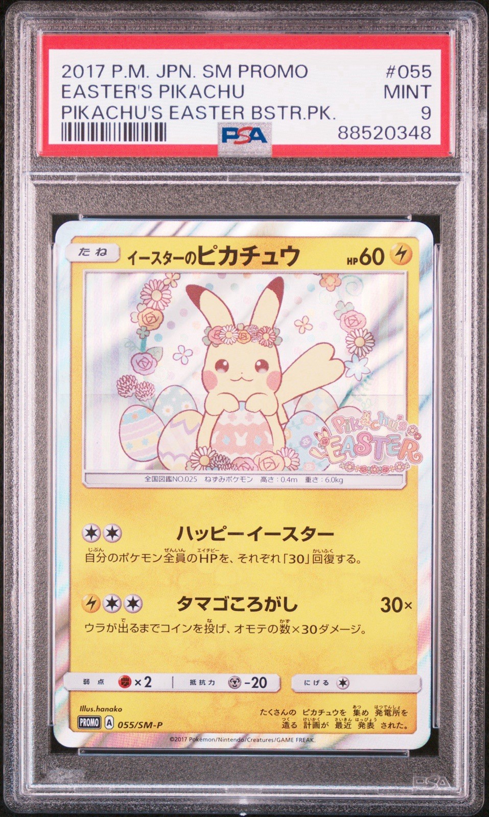 PSA 9 MINT Pikachu's Easter 055/SM-P 2017 Pokemon Card Japanese SM Promo