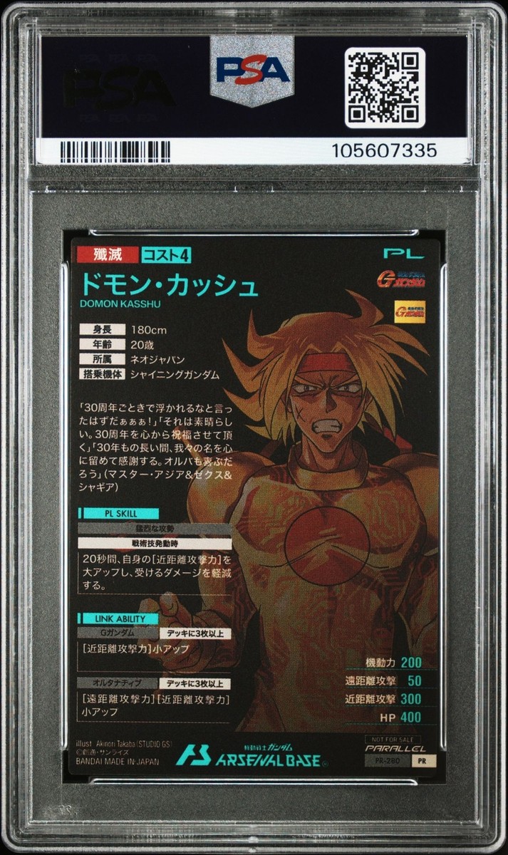 PSA10 PR-280 Promo Parallel Domon Kasshu/Heero/Garrod Gundam
