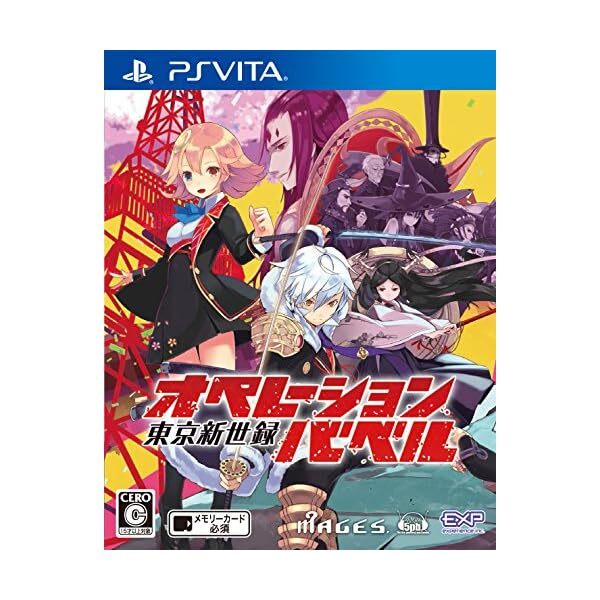 Tokyo Shinzo Operation Babel PS Vita Japan FS