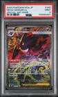 2025 POKEMON JAPANESE M2A-MEGA DREAM EX SPECIAL ART RARE MEGA GENGAR EX PSA 9