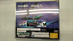 Technosoft Thunder Force V Sega Saturn Game Used