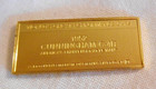 1952 Cunningham C4R 24k Gold on Sterling Silver 2g Bar 7/8" Ingot US Le Mans Car — photo 5