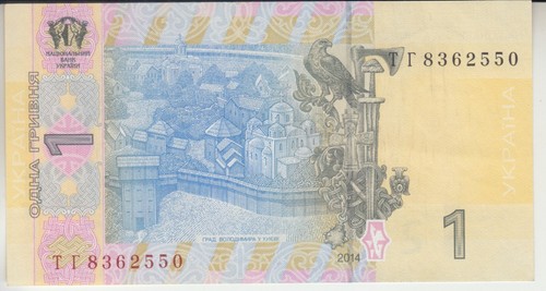 Ukraine (modern Republic) 2014 hrivna (grivna), crisp UNC, P-116 (UK10) - Picture 6 of 6
