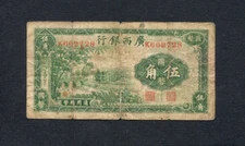 1938 China Banknote 5 Chiao 50 Cents, P-S2381 Kwangsi Provincial Bank