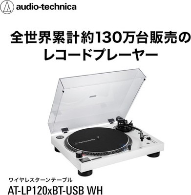 Audio Technica AT-LP120XBT-USB WH AT-SP3X WH Turntable Speaker Set