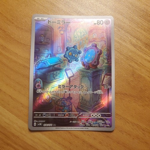 Bronzor 074/071 Wild Force sv5K Illustration Art Rare IR AR 74 74/71 TEF
