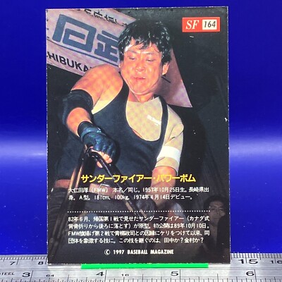 Atsushi Onita BBM Pro Wrestling Card TCG Vintage Japanese #411 | eBay
