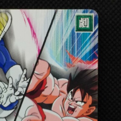 [[希少]] DRAGON BALL Z カードダス Dragon Ball Z Bandai Carddass Card Hercule #593 Japanese