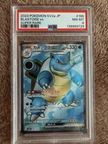 Blastoise EX 186/165 SR SV2a 151 Japanese