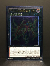 Number C104: Umbral Horror Masquerade | Ultimate Rare | JOTL | leicht bespielt