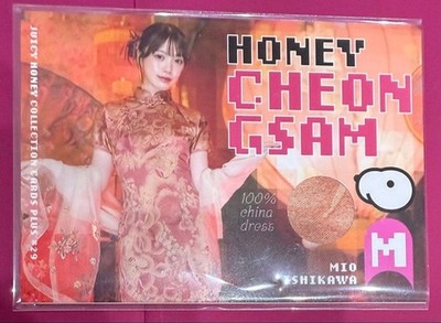 Mio Ishikawa JUICY HONEY PLUS #29 CHEONGSAM Card Japanese AV Idol JAV