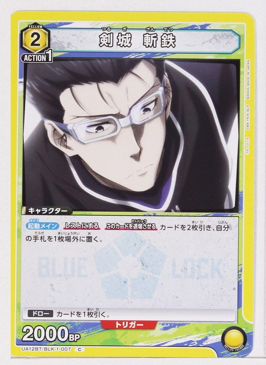 Zantetsu Tsurugi (C) BLK-1-007 - Blue Lock Union Arena Trading