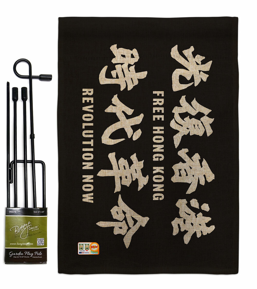 光復香港時代革命Liberate Hong Kong Garden Flag Support