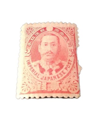 Japan 2 SN Stamps 1896 Prince Arisugawa Sino Japanese War F/S | eBay
