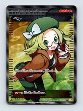 Bianca #147 Boundaries Crossed Pokemon Card HP