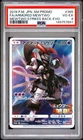 2019 POKEMON JAPANESE ARMORED MEWTWO 365/SM-P PSA4