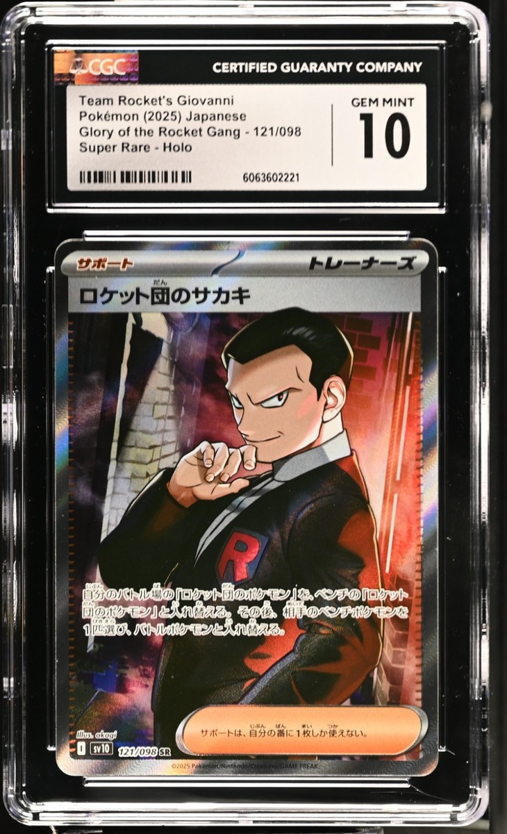 CGC 10 Team Rocket's Giovanni 121/098 SR Glory of Team Rocket sv10