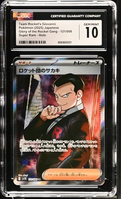 CGC 10 Team Rocket's Giovanni 121/098 SR Glory of Team Rocket sv10